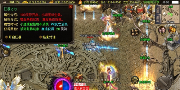 【骷髅服第二季】战神传奇手游十大陆开局小骷髅装备全靠打服务端版本