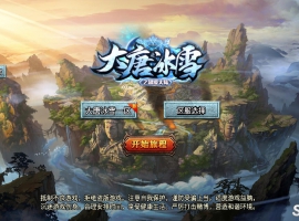 【大唐冰雪】单职业超级大会员版冰雪传奇手游热门爆款游戏六大陆