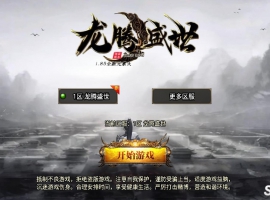 【盛世火龙第二季】战神引擎三职业传奇手游热血终极套装耐玩经典版本+双端