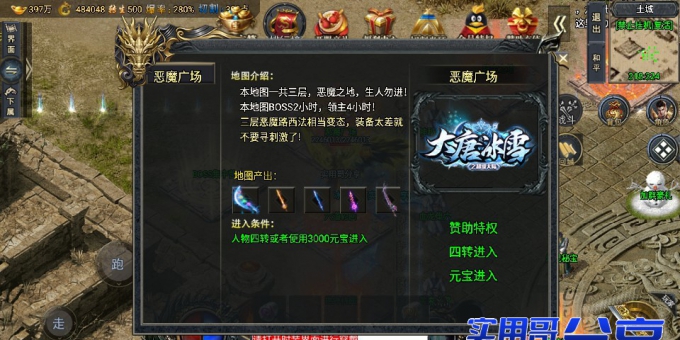 【天龙传奇】经典鸿蒙单职业24年最新版冰雪传奇服务端五大陆/宠物/生肖/天赋/时装