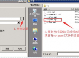21.添加新区教程