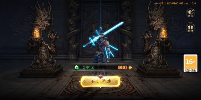 【无限刀】单职业高清二次开发白日门传奇手游全屏拾取超级攻速服务端版本