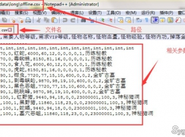 26.修改挂机地图经验和奖励等