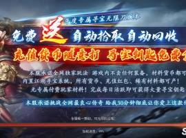 【龙岭迷窟】白日门传奇霸业二开新版本宠物系统/生肖/鞭尸/化身/绝世装备/超级攻速拾取