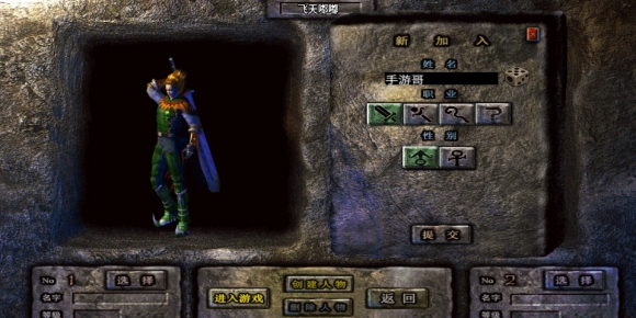 【飞天嘟嘟】战神引擎始更版经典天心武易终极神龙套无错服务端