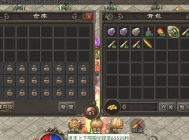 战神引擎不能交易+丢物品消失+仓库有锁教程