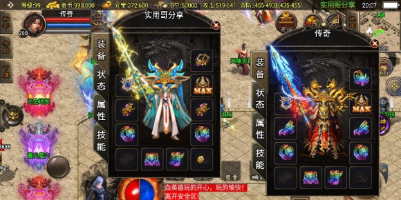 【热血帝王】三职业英雄合击战神传奇手游五大陆轩辕帝王元帅套装经典冰雪合击服务端版本