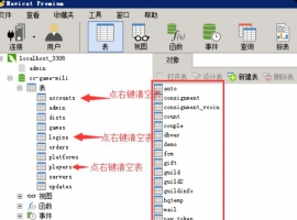 23.服务器测试完成后如何清档