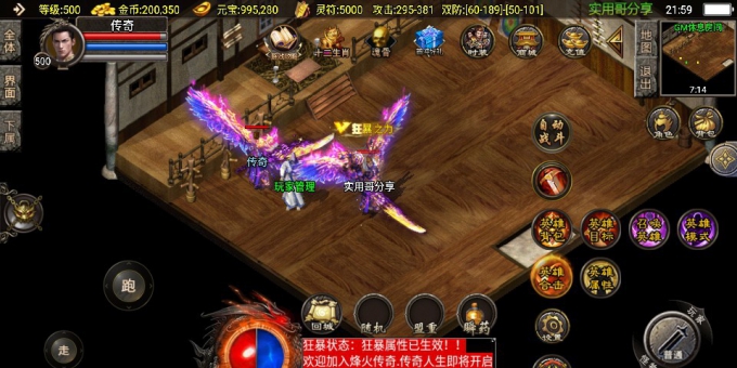 【怒火合击】三职业英雄合击传奇手游炎龙小极品典藏服务端版本