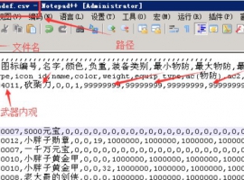 19.添加新武器