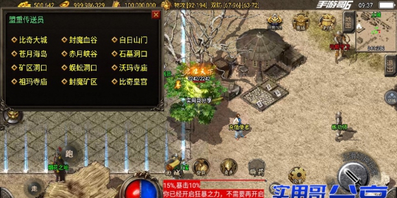 【一统微山】经典复古版本赤月套终极第二大陆传奇手游版本服务端狂暴追踪