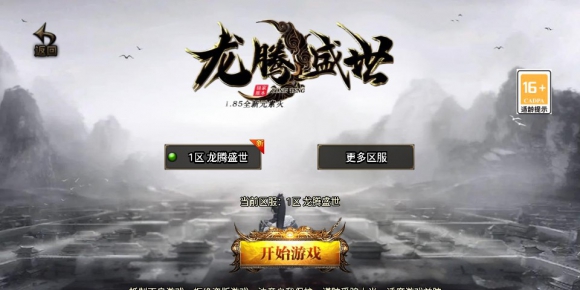 【盛世火龙第二季】战神引擎三职业传奇手游热血终极套装耐玩经典版本+双端