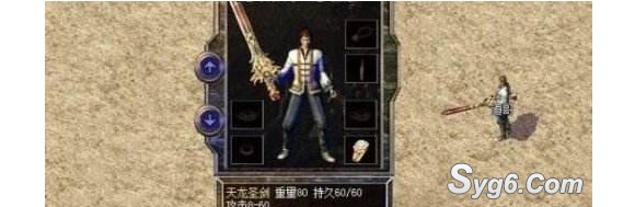 热血传奇50级神兵
