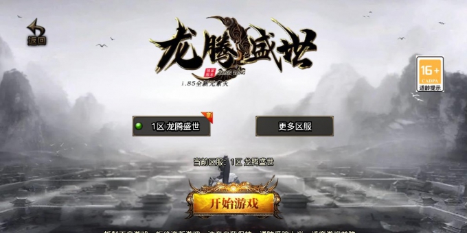 【盛世火龙第二季】战神引擎三职业传奇手游热血终极套装耐玩经典版本+双端