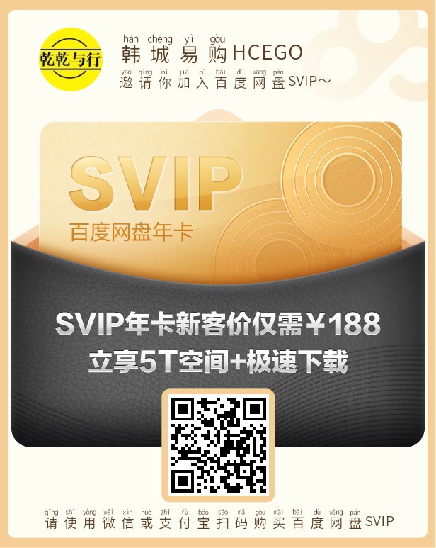 百度网盘SVIP最新优惠活动986 作者:admin 帖子ID:329 百度,百度网盘,最新,最新优惠,优惠活动