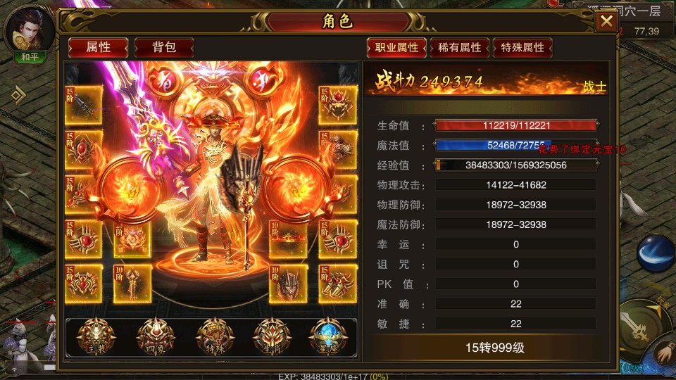 【幽冥意志】2022新幽冥传奇二开手游源码