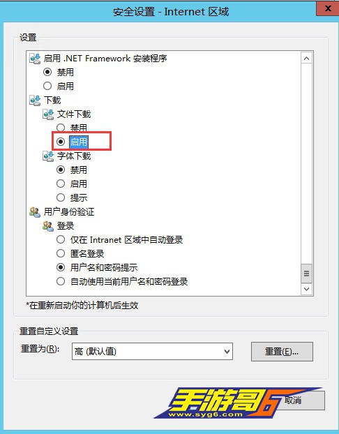 浏览器下载文件提示”当前安全设置不允许下载该文件“7324 作者:admin 帖子ID:767 