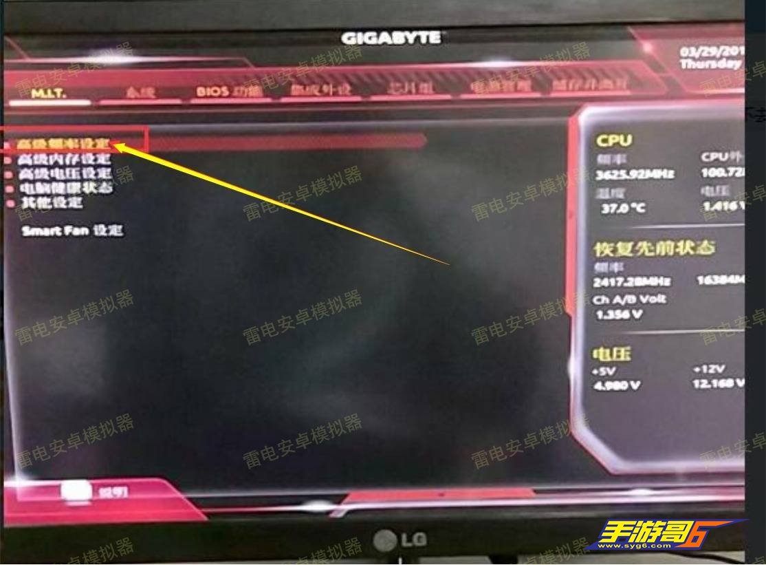 如何开启技嘉 (GIGABYTE)虚拟模拟器主板VT？5115 作者:admin 帖子ID:769 