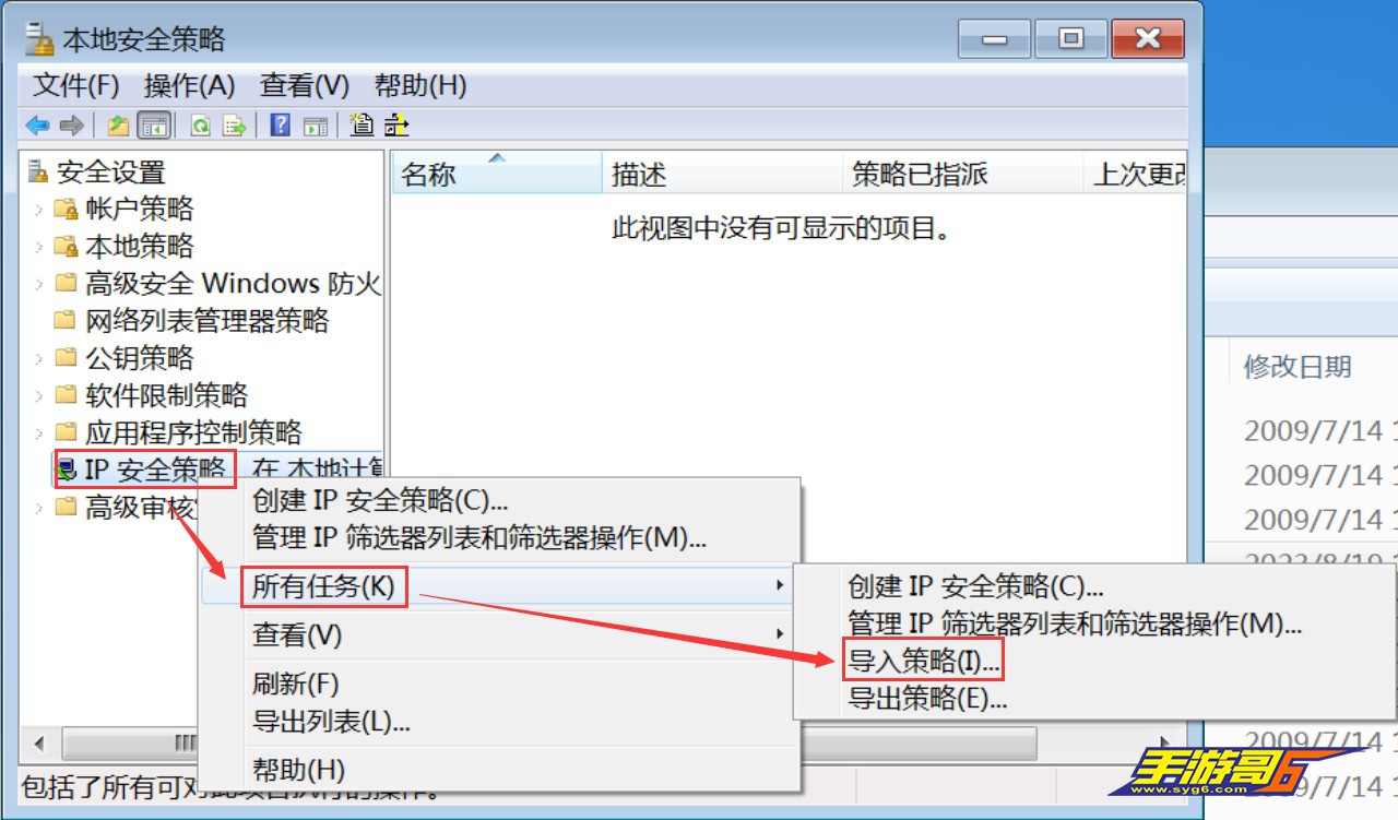 Windows系统封数据库3306和1433端口安全策略6037 作者:乾乾与行 帖子ID:835 