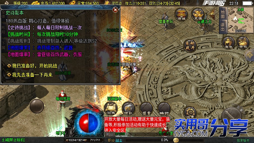 【热血回忆】经典复古传奇二十年战神迷失金币版地图丰富玩法简单装备多样7093 作者:admin 帖子ID:898 