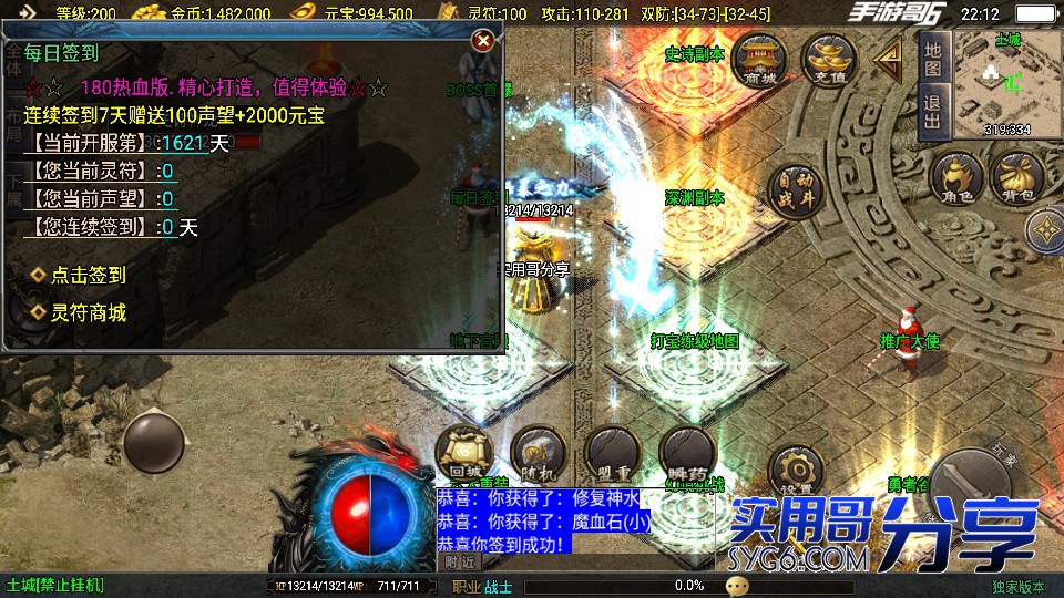 【热血回忆】经典复古传奇二十年战神迷失金币版地图丰富玩法简单装备多样6434 作者:admin 帖子ID:898 