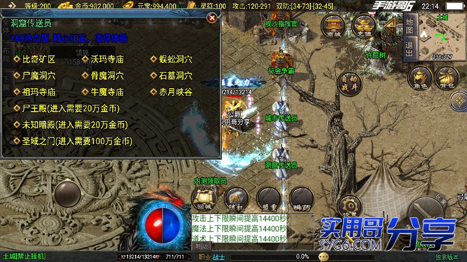 【热血回忆】经典复古传奇二十年战神迷失金币版地图丰富玩法简单装备多样4567 作者:admin 帖子ID:898 