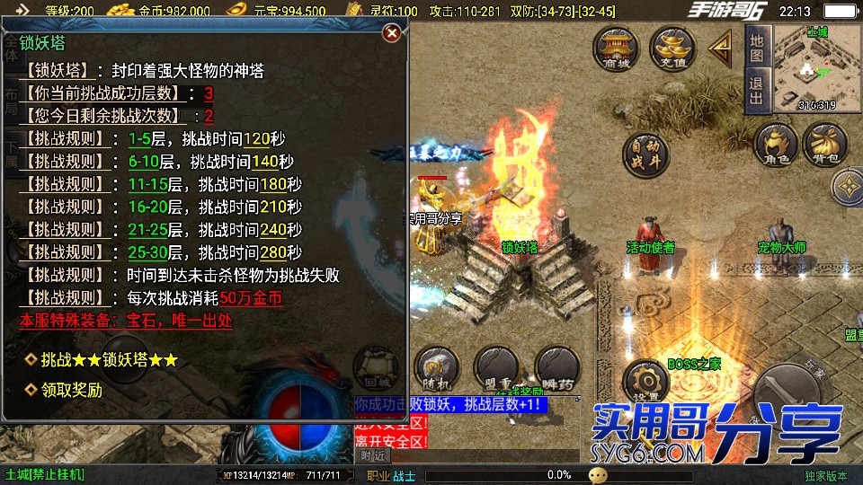 【热血回忆】经典复古传奇二十年战神迷失金币版地图丰富玩法简单装备多样1252 作者:admin 帖子ID:898 
