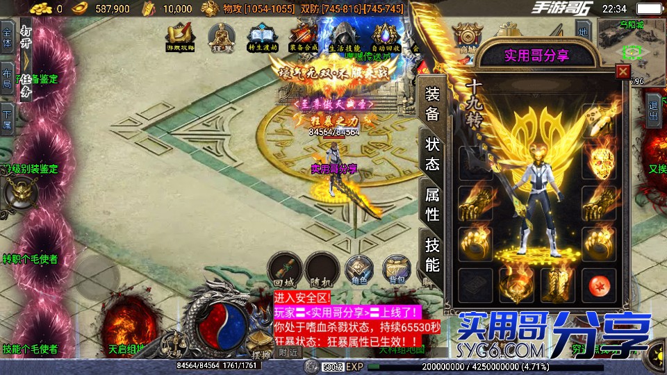 【神罚仙逆】中变传奇韩版手游三职业等级地图功能丰富玩法多样3455 作者:admin 帖子ID:900 