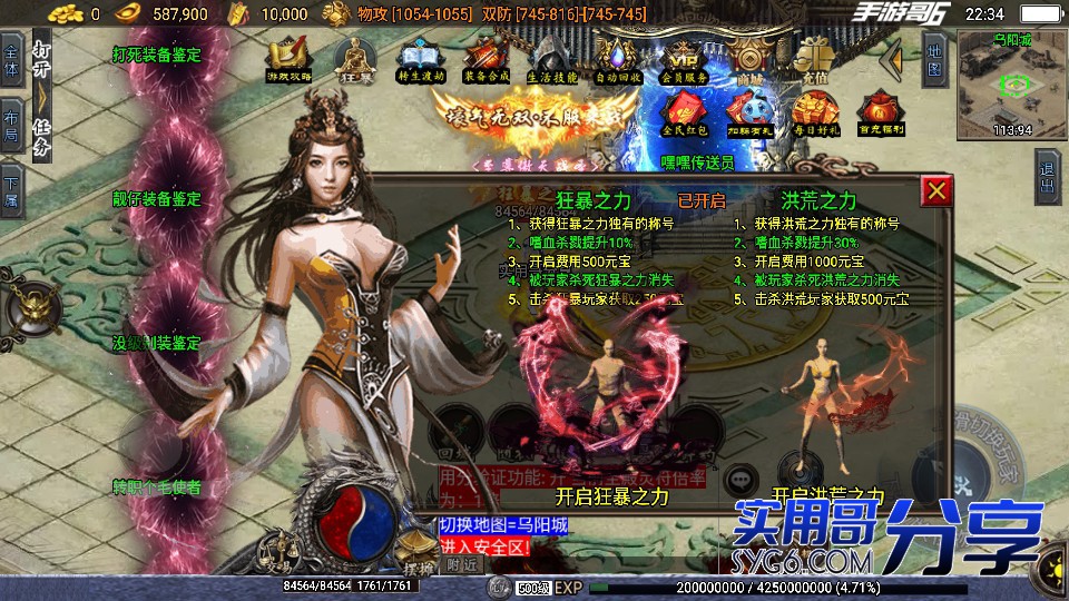 【神罚仙逆】中变传奇韩版手游三职业等级地图功能丰富玩法多样9999 作者:admin 帖子ID:900 