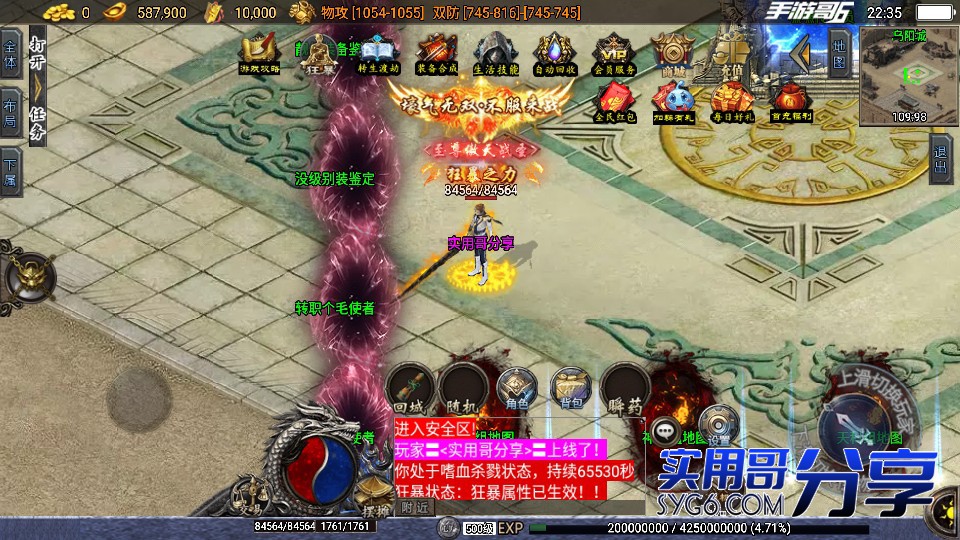 【神罚仙逆】中变传奇韩版手游三职业等级地图功能丰富玩法多样2226 作者:admin 帖子ID:900 