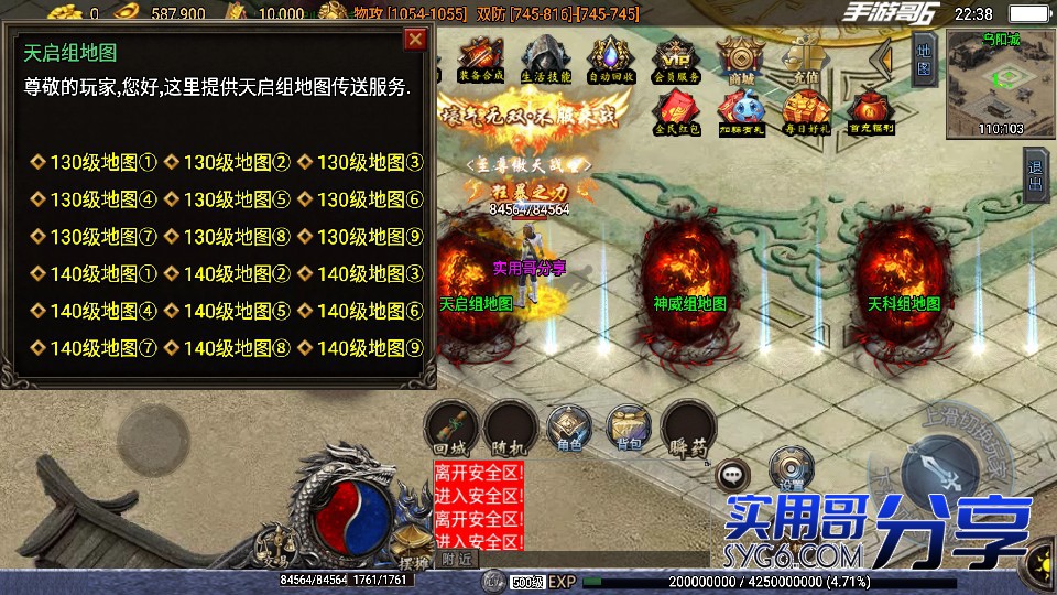 【神罚仙逆】中变传奇韩版手游三职业等级地图功能丰富玩法多样6966 作者:admin 帖子ID:900 