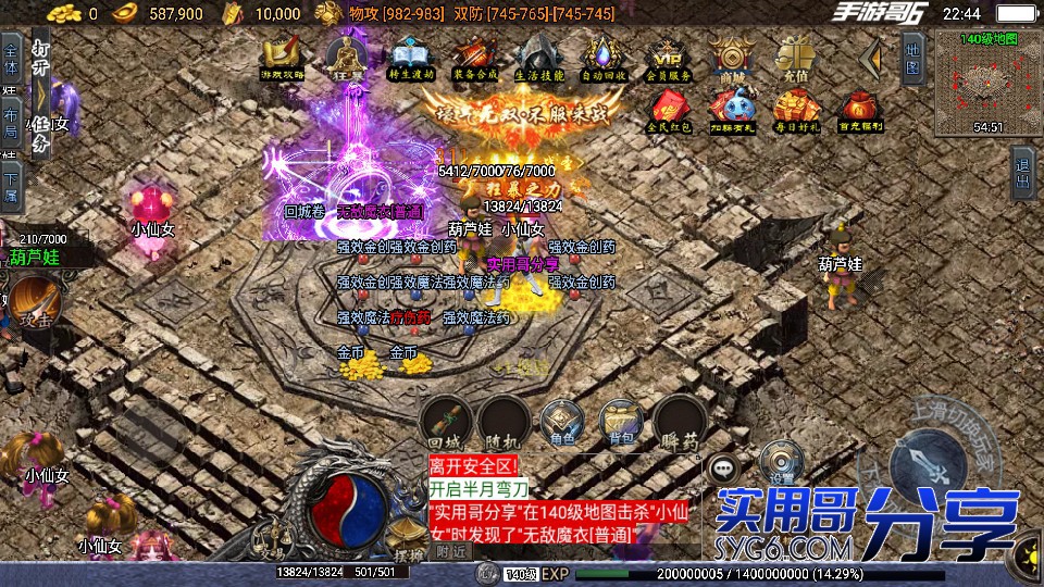 【神罚仙逆】中变传奇韩版手游三职业等级地图功能丰富玩法多样3761 作者:admin 帖子ID:900 