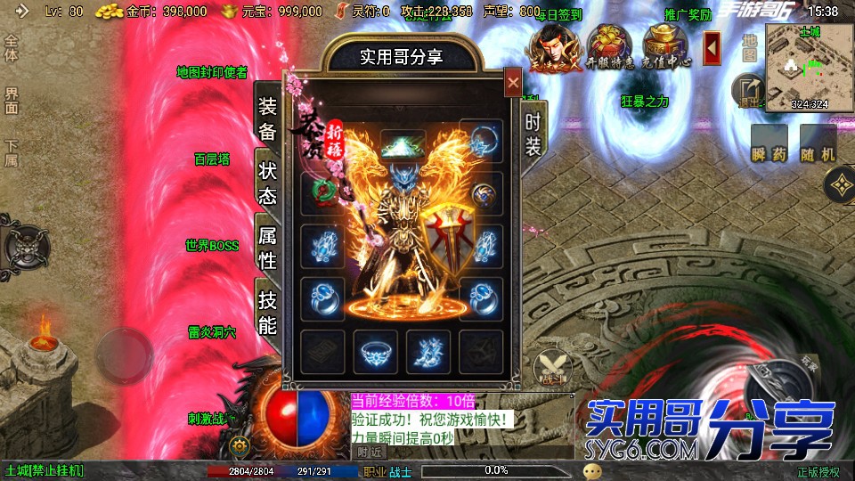 【冰蓝战神】复古经典三大陆冰蓝装备热血回归金币版1638 作者:admin 帖子ID:904 