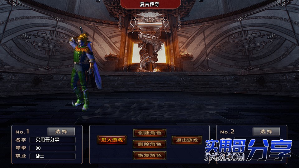 【冰蓝战神】复古经典三大陆冰蓝装备热血回归金币版2144 作者:admin 帖子ID:904 