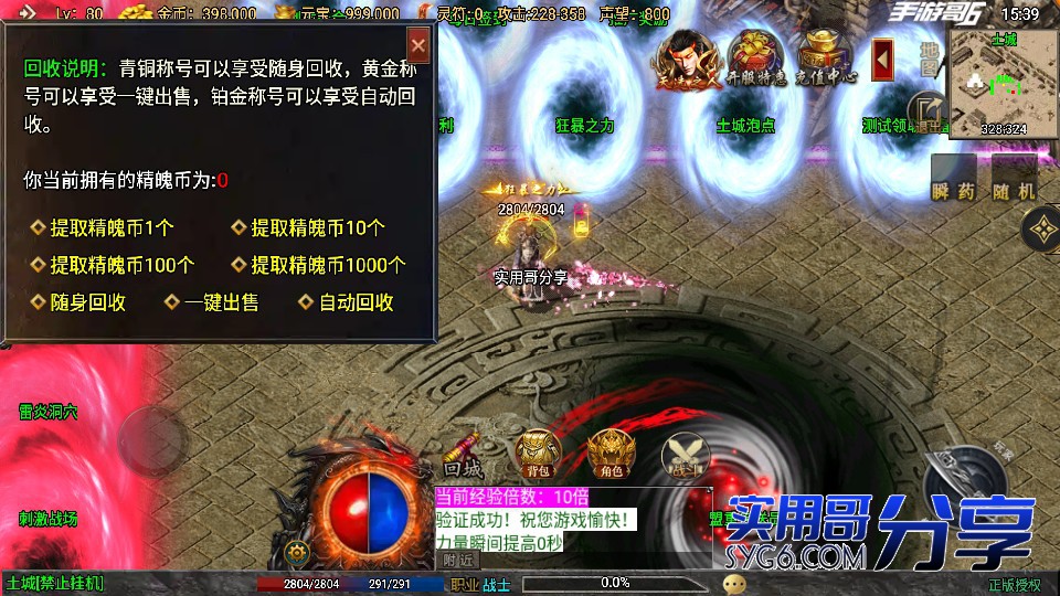 【冰蓝战神】复古经典三大陆冰蓝装备热血回归金币版6272 作者:admin 帖子ID:904 