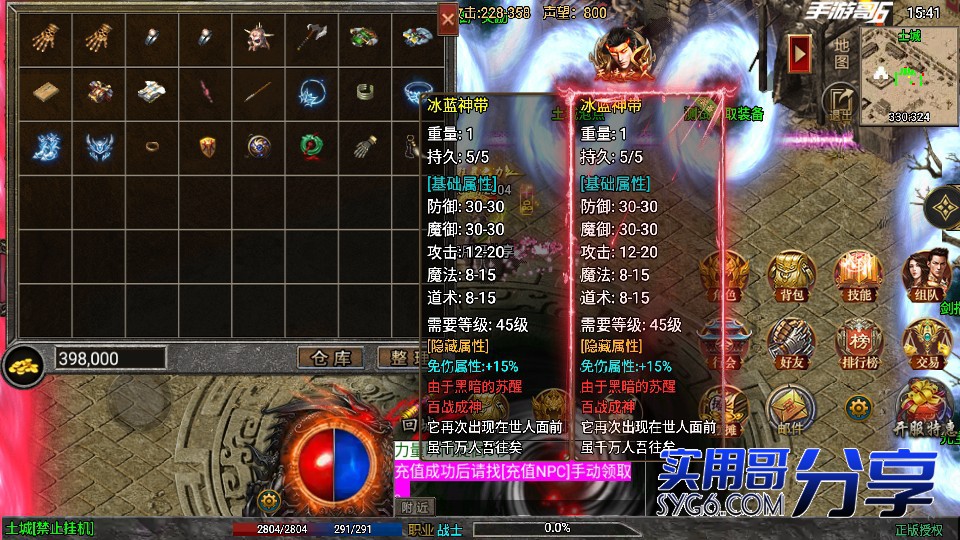 【冰蓝战神】复古经典三大陆冰蓝装备热血回归金币版4738 作者:admin 帖子ID:904 