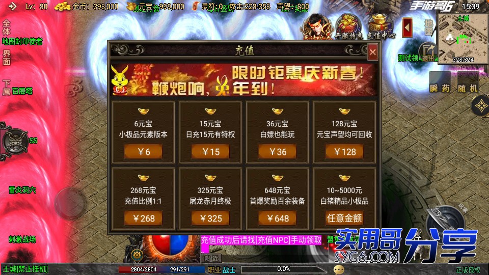 【冰蓝战神】复古经典三大陆冰蓝装备热血回归金币版3708 作者:admin 帖子ID:904 