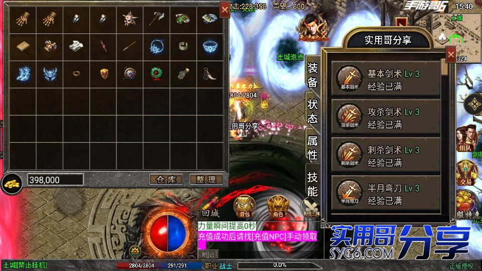 【冰蓝战神】复古经典三大陆冰蓝装备热血回归金币版4391 作者:admin 帖子ID:904 