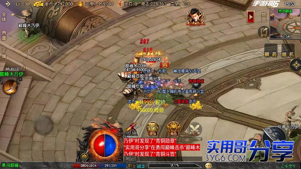 【冰蓝战神】复古经典三大陆冰蓝装备热血回归金币版8441 作者:admin 帖子ID:904 
