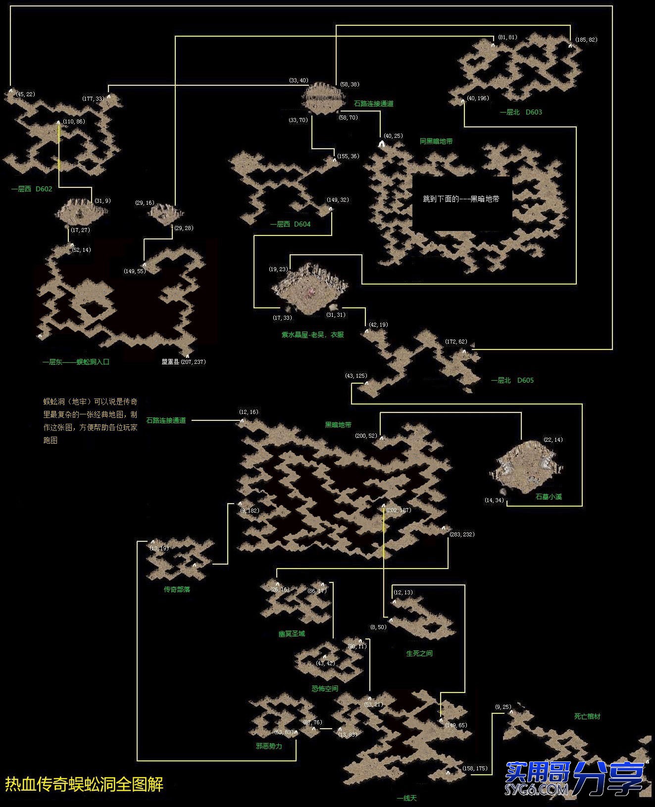 传奇蜈蚣洞地图详情走法4183 作者:admin 帖子ID:905 