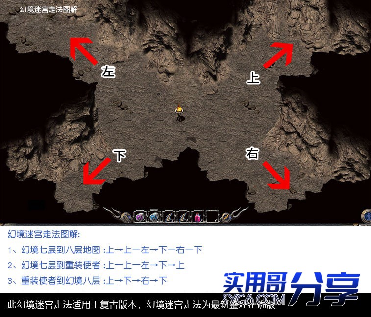 传奇中幻境迷宫走法图解2789 作者:admin 帖子ID:907 