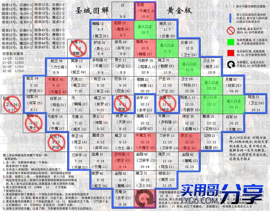 传奇圣域正确走法图解5462 作者:admin 帖子ID:908 