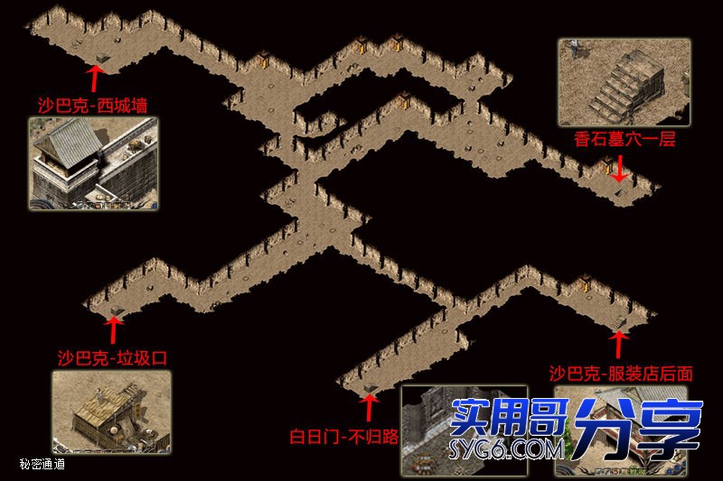 传奇沙巴克秘密通道走法图解9631 作者:admin 帖子ID:912 