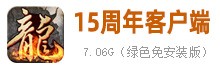 传奇客户端官版大汇总4982 作者:admin 帖子ID:914 