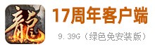 传奇客户端官版大汇总7438 作者:admin 帖子ID:914 