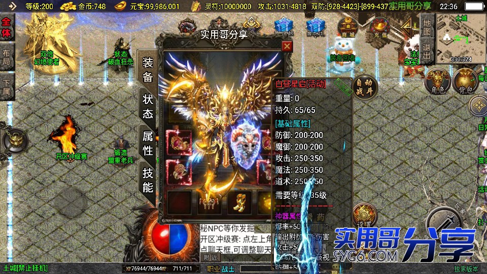 【逐鹿天下】战神传奇手游淬毒洗练幸运矿石神兵小极品耐玩版本服务端6316 作者:admin 帖子ID:915 