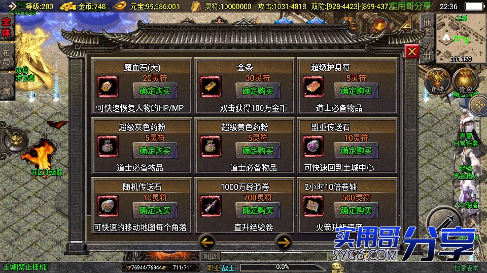 【逐鹿天下】战神传奇手游淬毒洗练幸运矿石神兵小极品耐玩版本服务端4684 作者:admin 帖子ID:915 