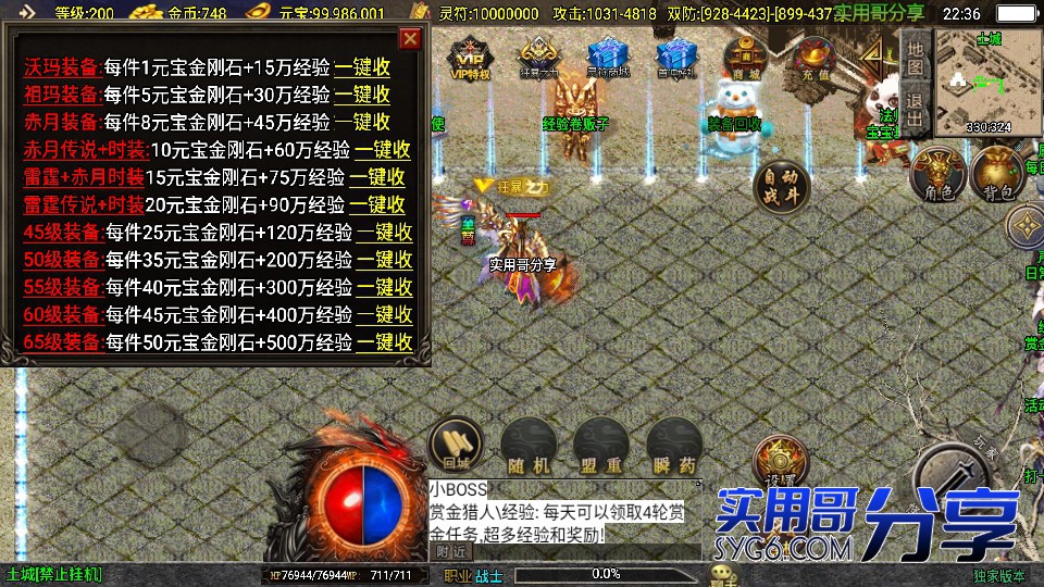 【逐鹿天下】战神传奇手游淬毒洗练幸运矿石神兵小极品耐玩版本服务端7914 作者:admin 帖子ID:915 