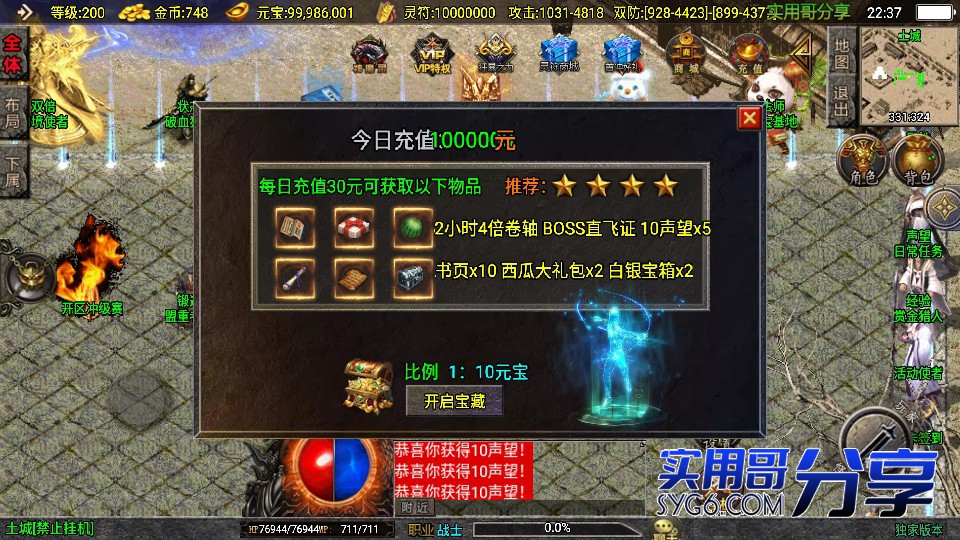 【逐鹿天下】战神传奇手游淬毒洗练幸运矿石神兵小极品耐玩版本服务端2227 作者:admin 帖子ID:915 