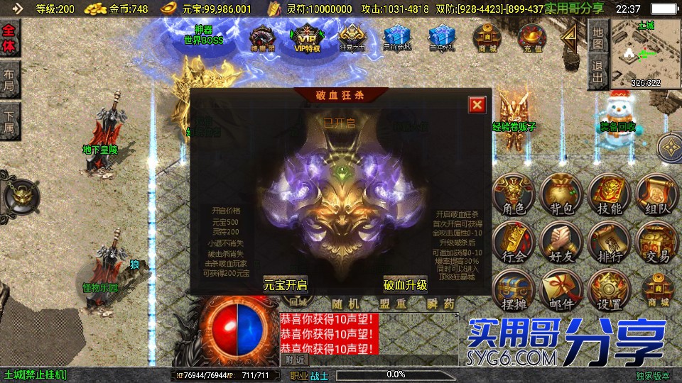 【逐鹿天下】战神传奇手游淬毒洗练幸运矿石神兵小极品耐玩版本服务端5452 作者:admin 帖子ID:915 